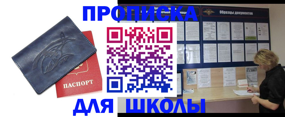прописка для работы в Ипатово