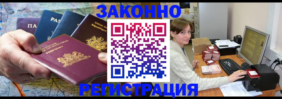 прописка для школы в Ипатово